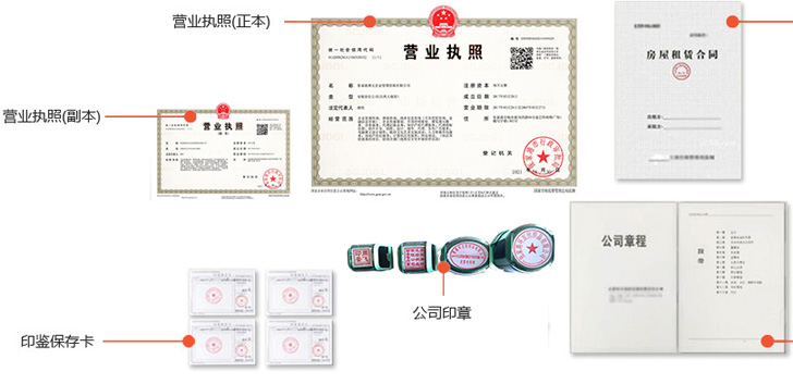梨树办完后会拿到那些材料